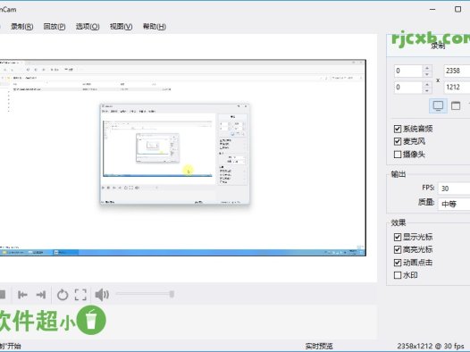 WinCAM 3.8 (螢幕錄影/錄屏) 單檔案 – 奈斯科技軟體