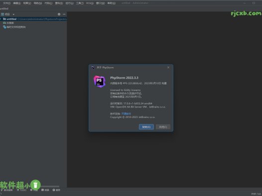 JetBrains PhpStorm 2022.3.3 (開發工具) 破解版+綠色版 – 奈斯科技軟體