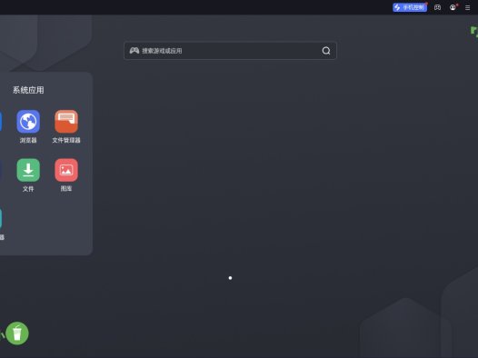 雷電模擬器9(64) 9.0.71 (安卓模擬器) 去廣告綠色版 – 奈斯科技軟體