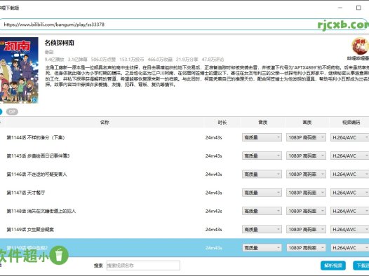嗶哩下載姬 DownKyi 1.6.1 (B站影片下載) 綠色版 – 奈斯科技軟體