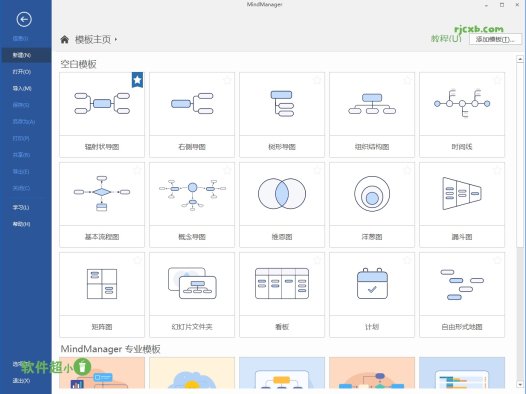 MindManager 2023 23.0.154 (思維導圖) 破解版 – 奈斯科技軟體
