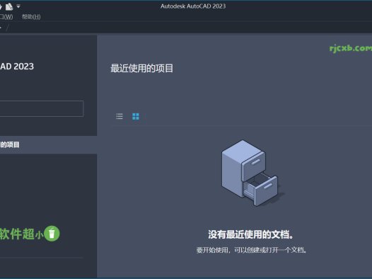 AutoCAD 2023.1.4 珊瑚海精簡最佳化版 – 奈斯科技軟體