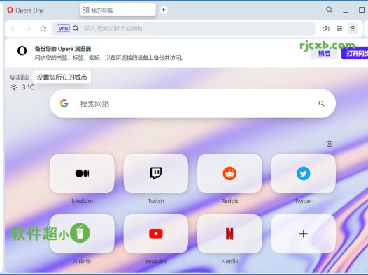 Opera 瀏覽器 109.0.5097.80 綠色版 – 奈斯科技軟體