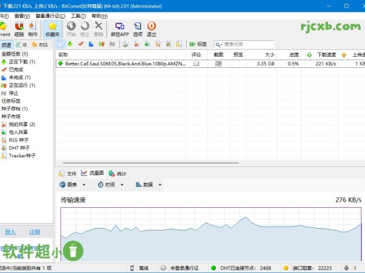 位元彗星 BitComet 2.07 (BT下載工具) 綠色版 – 奈斯科技軟體