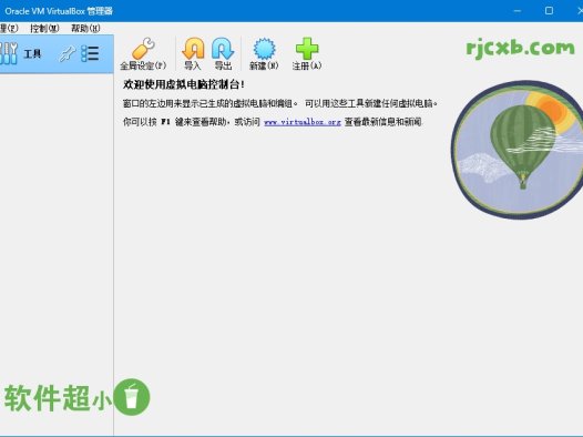 VirtualBox 7.0.16 Build 162802 (虛擬機器) 官方版 – 奈斯科技軟體
