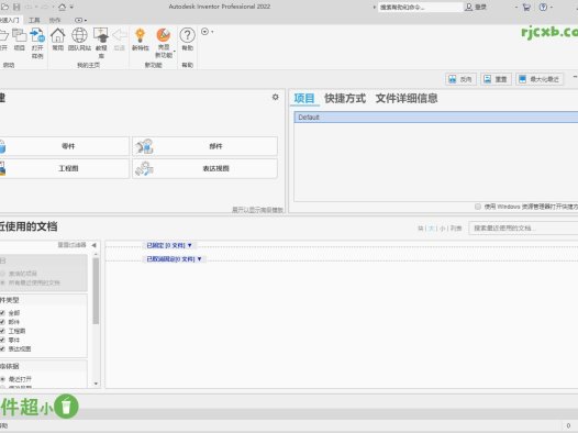 Inventor Professional 2022.4.1 (專業設計) 破解版 – 奈斯科技軟體