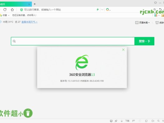 360安全瀏覽器 13.1.6410 去廣告綠色版 – 奈斯科技軟體
