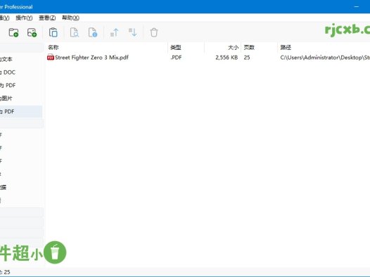 PDF Shaper Ultimate 14.1 (PDF工具箱) 單檔案 – 奈斯科技軟體