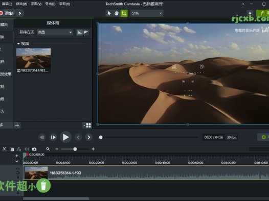 TechSmith Camtasia 2022 22.5.4 (螢幕錄影/影片編輯) 破解版 – 奈斯科技軟體