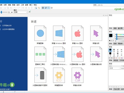 IcoFX 3.9.0 (圖示編輯) 綠色版 – 奈斯科技軟體