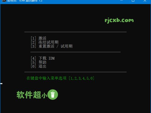 IDM Activation Script 1.2 (無限試用補丁) 官方版 – 奈斯科技軟體