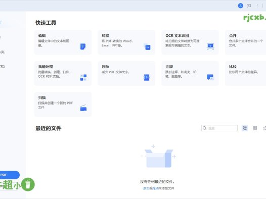 萬興PDF PDFelement 9.5.14.2360 綠色版 – 奈斯科技軟體