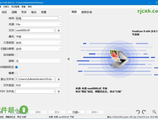 VueScan Pro 9.8.32 (圖片掃描) 綠色版 – 奈斯科技軟體
