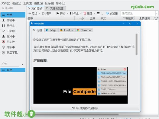 檔案蜈蚣高階版 2.82 (下載工具) 綠色版 – 奈斯科技軟體