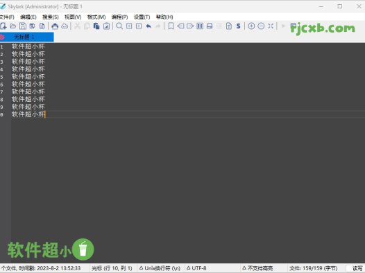 Skylark 4.0.9 (文字編輯器) 綠色版 – 奈斯科技軟體