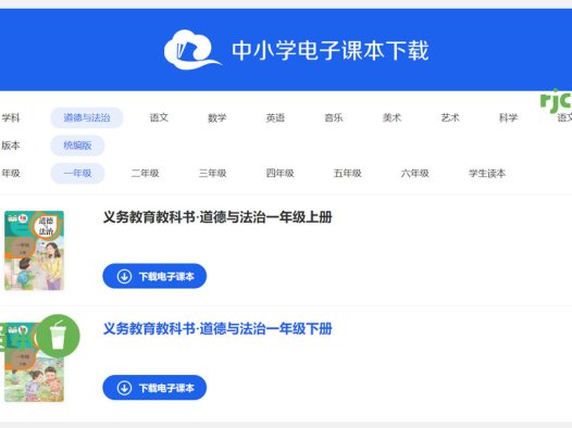 中小學電子課本下載 1.0.1 (高畫質PDF電子教材) 單檔案 – 奈斯科技軟體