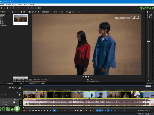 MAGIX VEGAS Pro 21.0.0.187 (影片剪輯) 綠色版 – 奈斯科技軟體